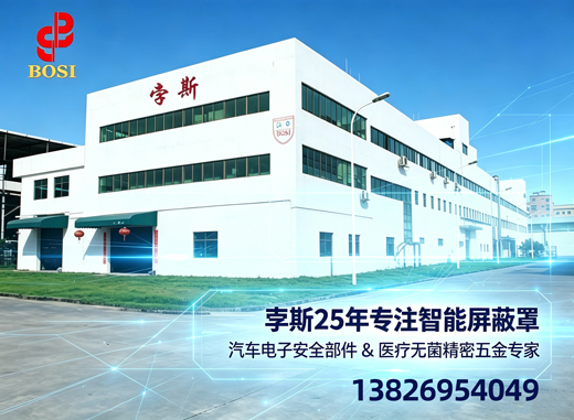 孛斯五金潮州线上分站